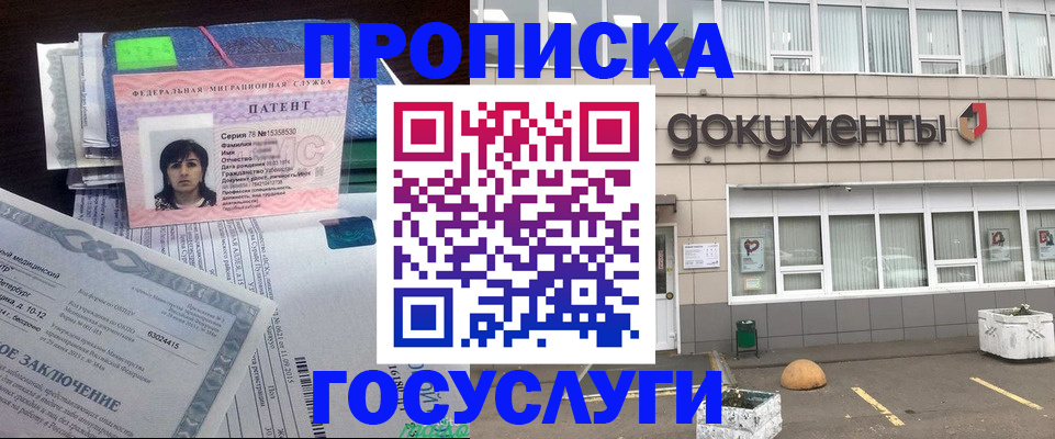 временная регистрация для всех в России