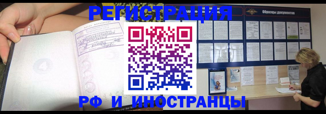 прописка для военкомата в России