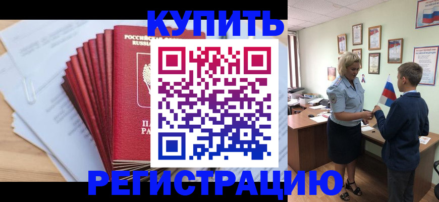 прописка для военкомата в России