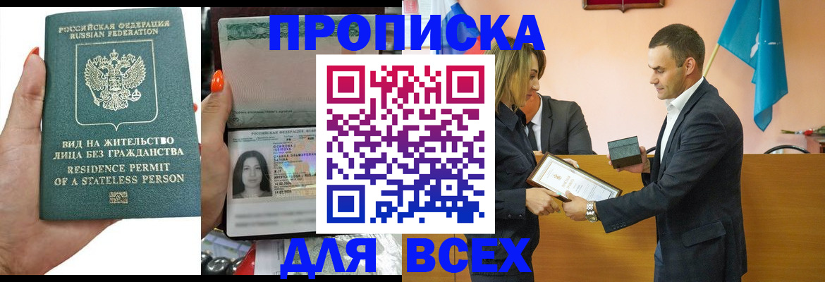 временная регистрация для школы в России