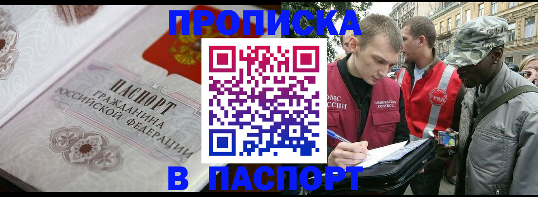 регистрация для дет. сада в России