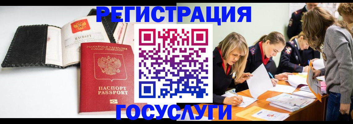 прописка для военкомата в России